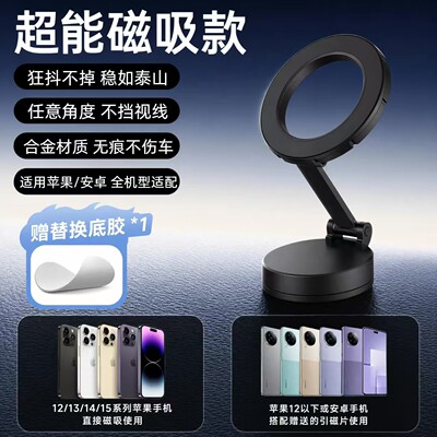 车载磁吸支架！狂抖不掉稳到离谱