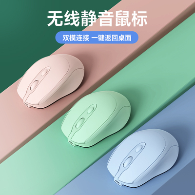 能适无线蓝牙静音平板笔记本鼠标