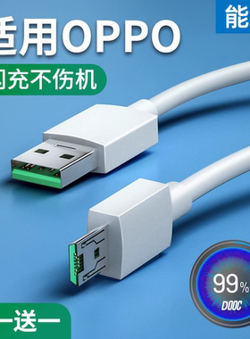 能适安卓闪充数据线适用OPPO超级快充r15 R11s R9s R17 R7手机k5k10快速3k9充电器线reno6type-c7加长r11老款