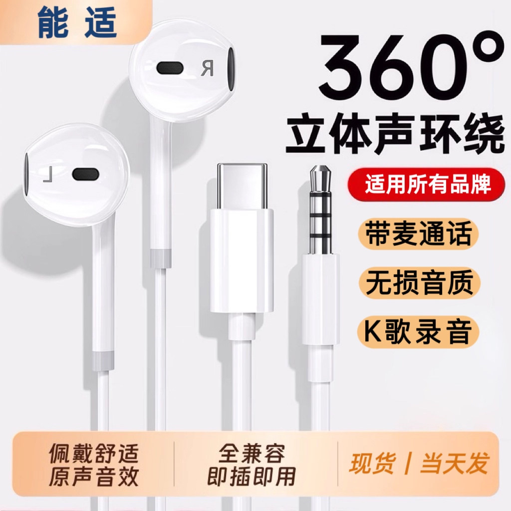 【官方认证有线耳机】能适适用华为小米17苹果有线耳机typec接口,影音电器,有线HIFI耳机,淘宝优惠券,粉丝福利购,淘宝优惠卷