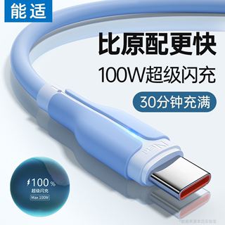 能适Typec数据线6A超级tpyec适用华为vivo快充tpc5A充电器线p40荣耀tapec手机typc安卓7tepyc8nova9车载tapyc