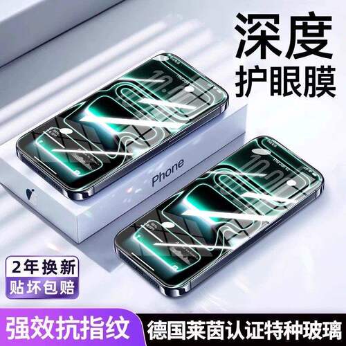 AR超清膜】比手机护眼模式还护眼