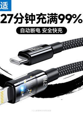 能适快充适用苹果iPhone14充电线数据线13手机12pro充电器线XR车载xsmax闪充ipad平板8P加长2米7冲11通用6s短