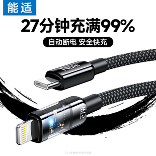 能适快充适用苹果iPhone14充电线数据线13手机12pro充电器线XR车载xsmax闪充ipad平板8P加长2米7冲11通用6s短