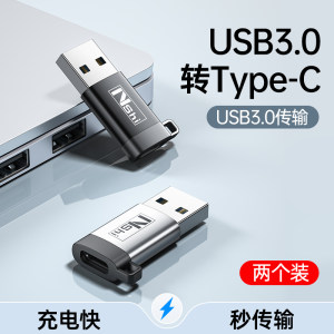 USB转Type-C转接头充电宝