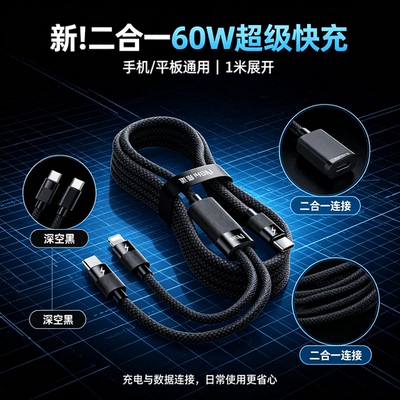 可多口同充！多合一低温超级快充