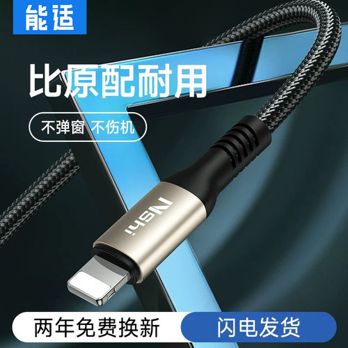 【比原配更耐用】安全快充不伤机