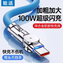 能适Typec数据线100W充电线快充适用华为vivo小米oppo旋转typc数据线tpyce超级快充充电器线安卓手机闪充6A口