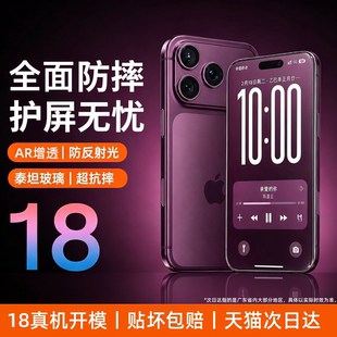 全面抗摔】能适手机膜适用iPhone18/17Pro钢化膜苹果16/15手机13promax超清14全屏XR/xsmax全包12防摔11贴膜