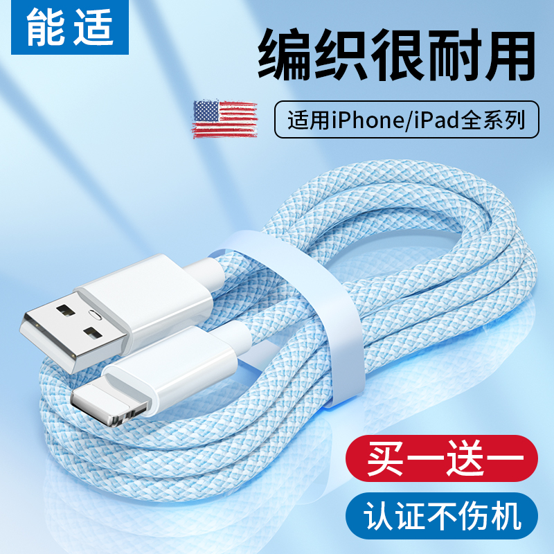 能适快充数据线加长闪充