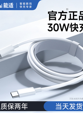 【正品30W快充】能适适用iPhone14promax数据线13苹果12充电线pd闪充11手机加长2米ipad原装16plus单头15冲电