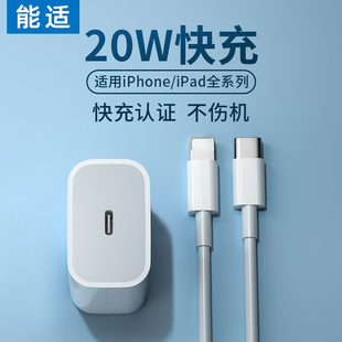 能适适用苹果14PD快充线20W插头iphone12充电器线13pro快充tpyec11平板ipad手机8专用加长快速冲xr超长type