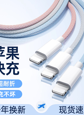 官方认证】能适适用苹果14充电器线iPhone13promax数据线8IPad
