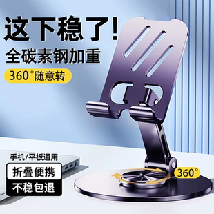 能适手机支架可旋转桌面支架平板电脑支撑架折叠手机架直播视频ipad支撑架子加厚合金金属720旋转手机架便携