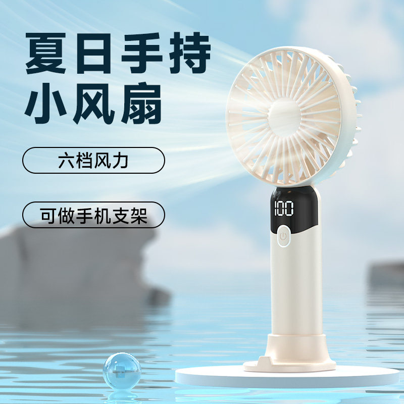 手持小风扇桌面风扇随身便携迷你usb充电静音数显长续航可支架