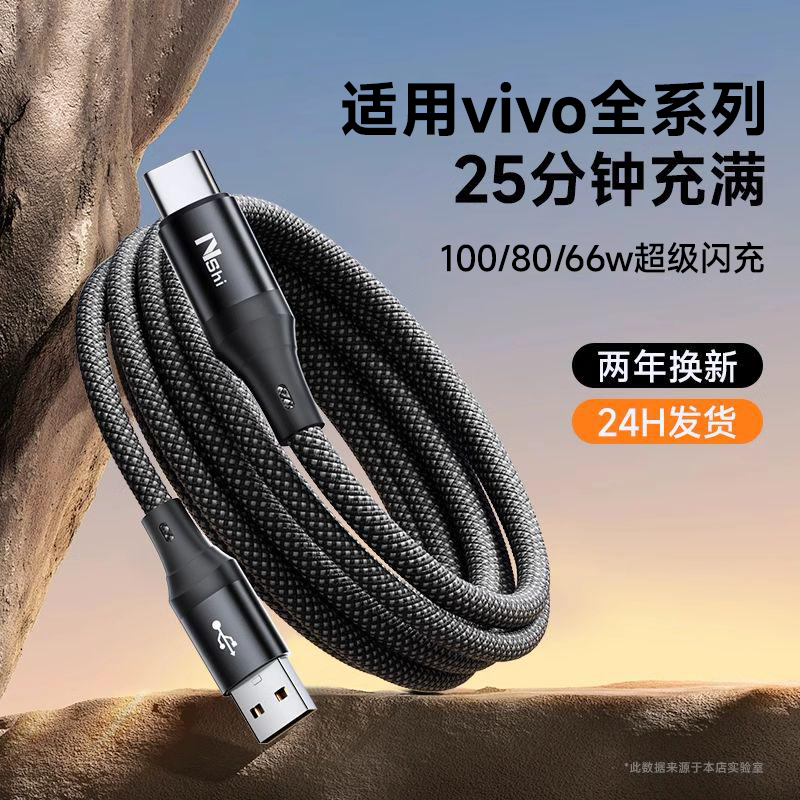 100w快充数据线20分钟充满