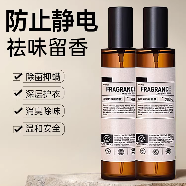 能适衣物香氛喷雾衣服除味剂火锅去异味持久留香男女通用柔顺喷剂,洗护清洁剂/卫生巾/纸/香薰,空气芳香剂,淘宝优惠券,粉丝福利购,淘宝优惠卷