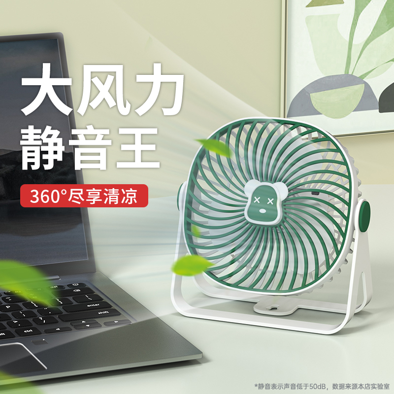 桌面小风扇台式大风力超长续航