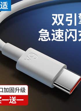 能适Type-C充电线适用vivo双引擎tpyec超级闪充数据线6a手机x50专用2米快充y76s器x90安卓x60冲s9正品s7口x27