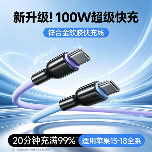 快充不发烫】适用苹果15-18线充