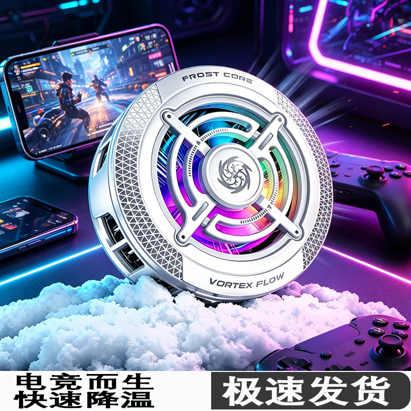 能适2026新款手机散热器磁吸半导体制冷冰封降温神器风扇黑鲨5pro背夹散热电竞直播游戏专用平板ipad温控结冰