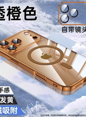 能适适用苹果17Ari手机保护壳透明壳Ari精孔壳17磨砂手机壳透黑壳ARI透明壳ari橙色手机壳17电镀手机壳