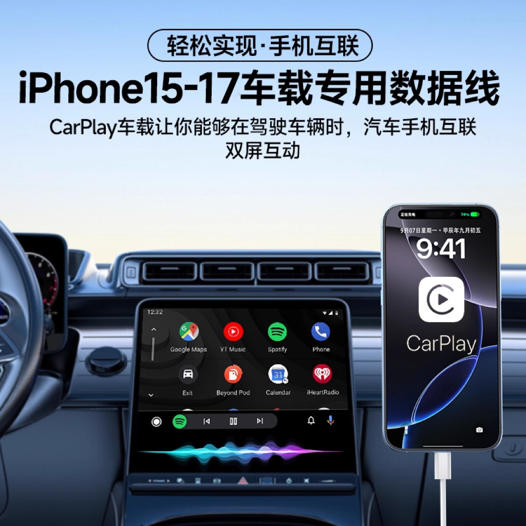 官方认证汽车专用】carplay投屏