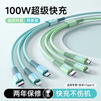 Nengshi charging Cable 3-in-1 fast charging, applicable data cable 3-in-1 mobile phone charger cable 3-head multi-functional Android car tpyec multi-head 3-in-1 multi-purpose one drag 3 usb charging thumbnail 2