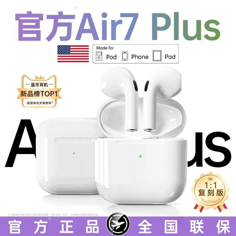 蓝牙耳机无线华强北七代官方正品半入耳式2025新款原装高音质络达,影音电器,蓝牙耳机,淘宝优惠券,粉丝福利购,淘宝优惠卷