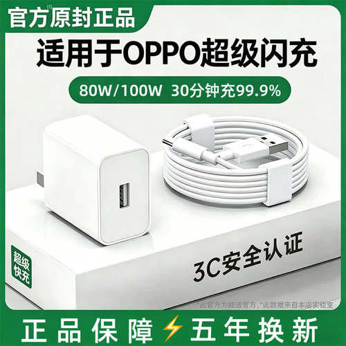 超级快充80W】适用全系typec-C