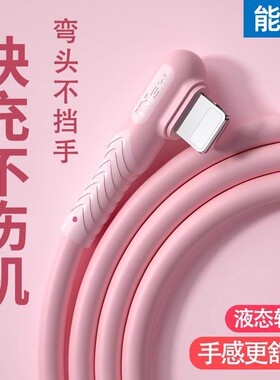 能适 适用苹果iPhone ipad14充电线13弯头式手机XSmax数据线12pro快充7plus加长11XR耐用2米8x平板器6s闪usb