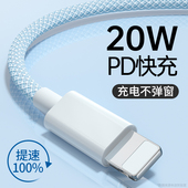 能适数据线适用iphone14苹果12手机13promax充电线pd器20w快充typec转lighting11闪充ipad平板8p加长2米xsmax