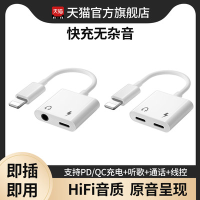 能适转接头适用苹果转换器