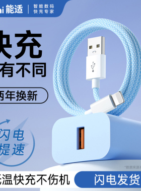 能适充电器适用苹果iPhone13Promax充电线14充电头30w快充头12mini充电器线pd20w插头xs一套x手机8p数据线i11