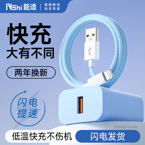 能适适用苹果充电器20w
