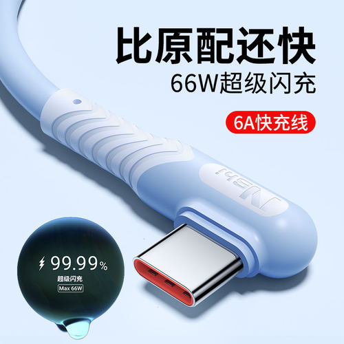 打游戏弯头式快充数据线车载线