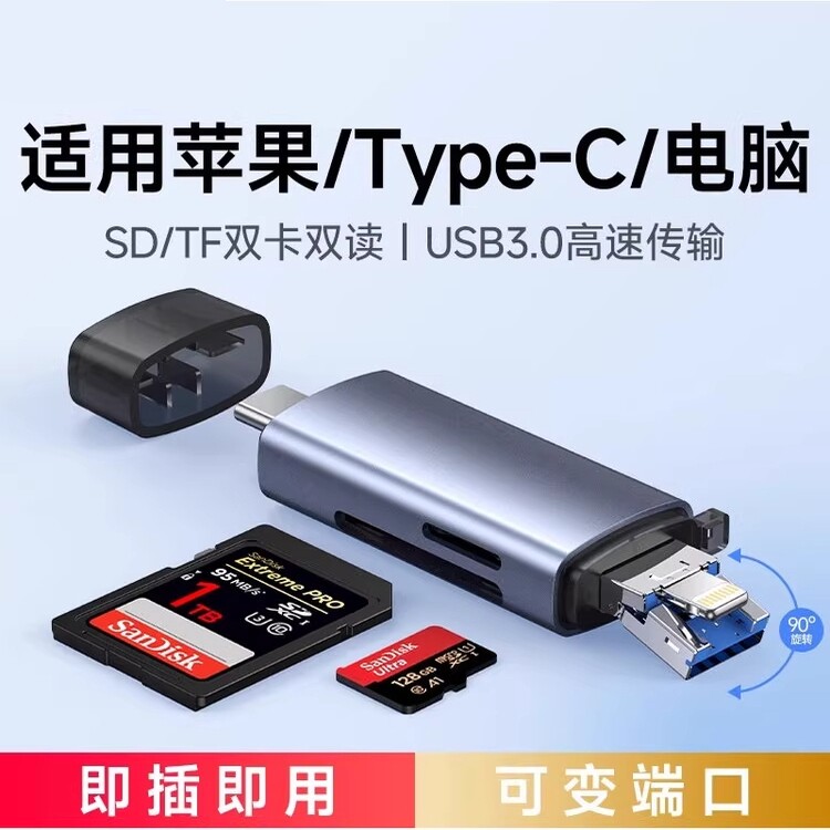 能适usb3.0高速读卡器储存卡适用于苹果iphone16手机单反相机sd卡tf卡多功能内存卡转接typec电脑U盘通用双卡