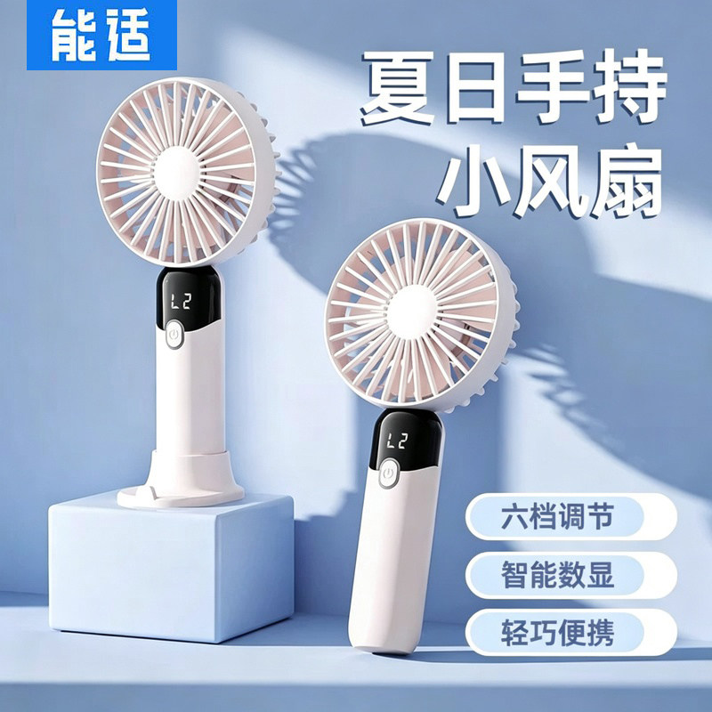 2025年新款手持小风扇静音小型图片
