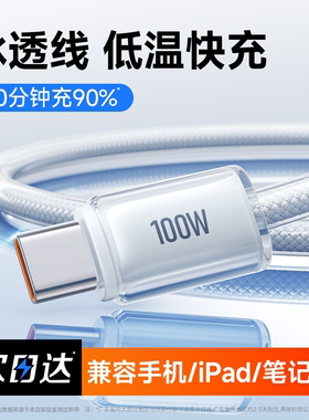 能适typec快充适用苹果15充电线17iPhone16车载carplay专用数据线