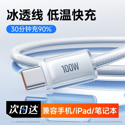 车载tc快充线适用苹果15iPhone16