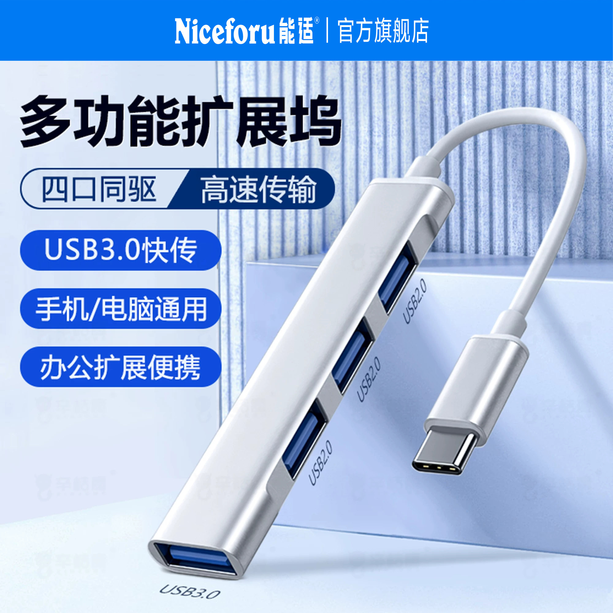 能适适用联想小新usb笔记本电脑扩展器3.0四合一typec多口适用于惠普华硕转接头拓展坞华为小米分线器转换器