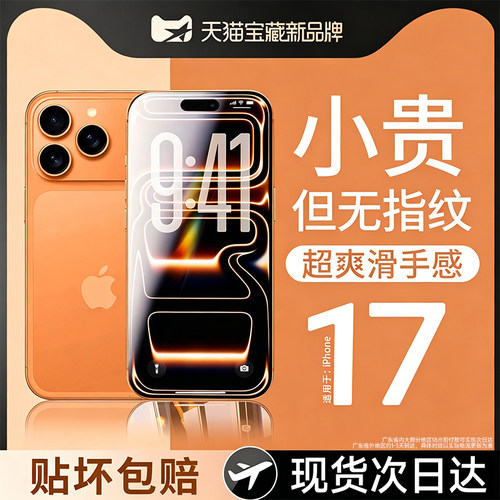 超越AR康宁无纹膜护眼防窥
