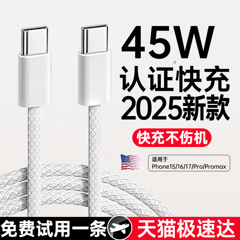 认证快充苹果151617专用数据线