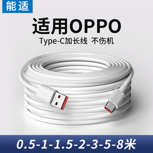 能适typec加长款适用OPPO华为充电线器2米超级6A手机数据线tpc安卓usb监控tapyc快充延长tpyec三米5车载超长
