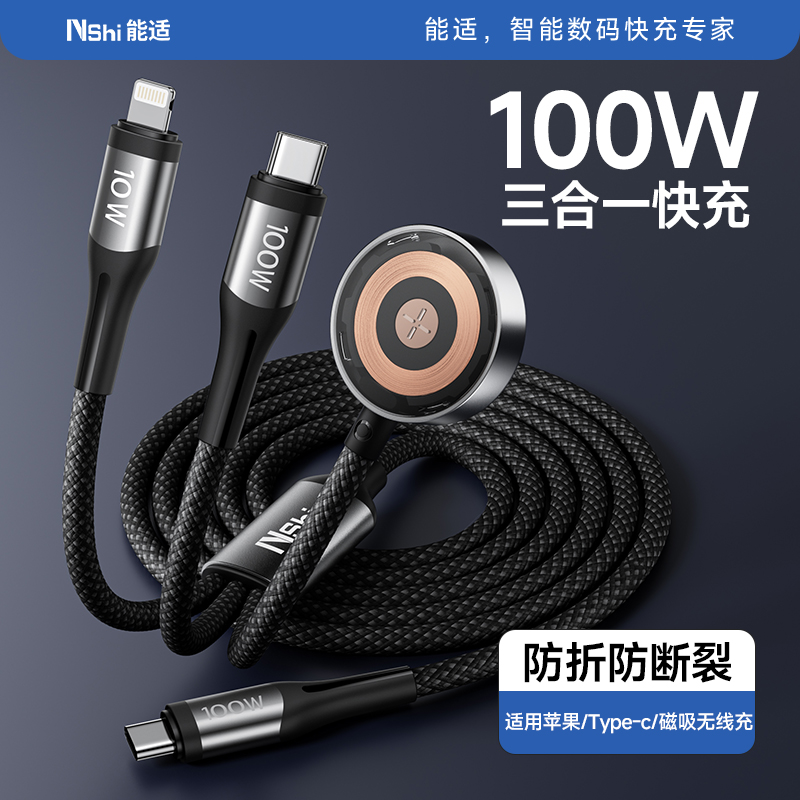 能适手表无线充电器磁吸数据线适用苹果小米15华为快充iwatch9 车载三合一type-c手表lightning一拖三 充电线