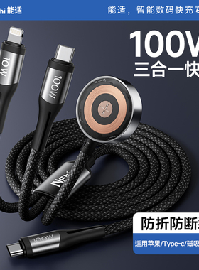 能适手表无线充电器磁吸数据线适用苹果小米15华为快充iwatch9 车载三合一type-c手表lightning一拖三 充电线