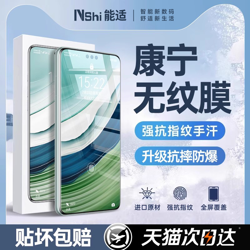 能适适用华为mate60pro钢化膜新款Pura70Pro手机膜全包P30贴膜mateX6保护膜X5X3防摔P60曲面屏30rs保时捷前膜