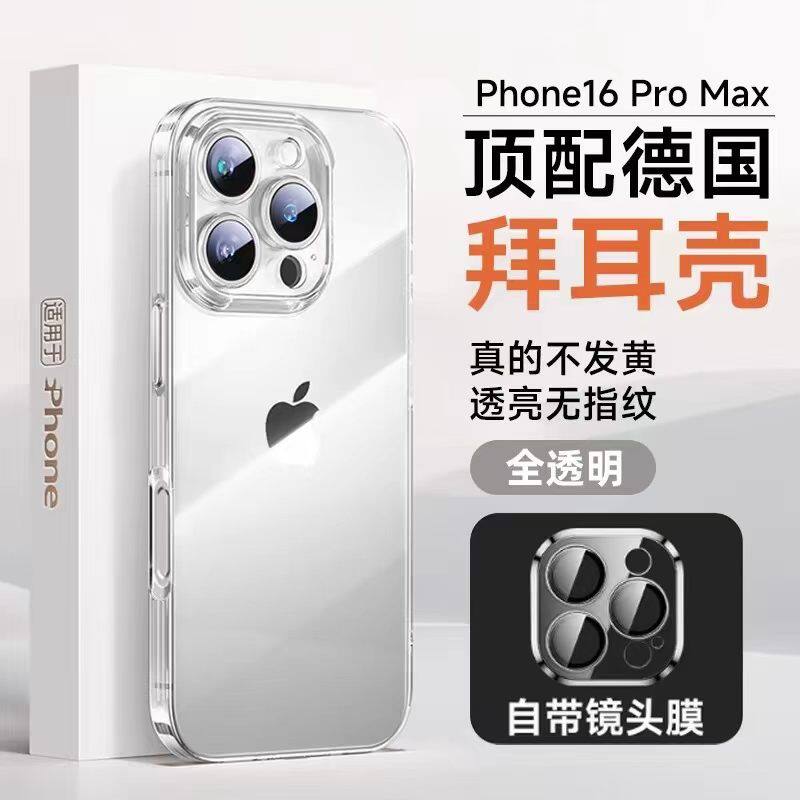 德国拜耳晶透壳】适用苹果全系列图片