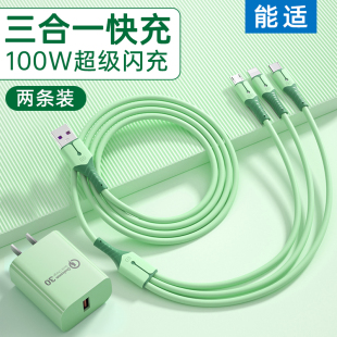 能适充电器线快充一拖三多头三合一数据线车载通用多功能手机适用苹果华为安卓插头三头套装 多口带头加充电头