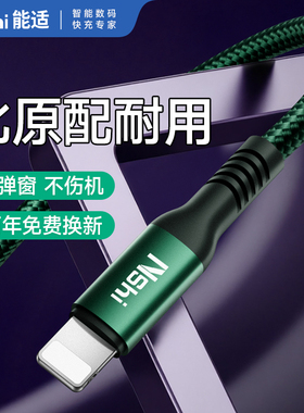 能适适用苹果充电器线iphone14promax充电线13数据线12Pro手机XR车载ipad平板8加长2米11快充16充电头17plus